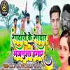 Rangdaro  Ke Rangdar Majnuaa Hamar (Bhojpuri Song)