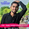 Kajal Kunko Ghaal Bhayeli