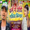 About Chal Ge  Chhoudi Nadi Kinar (Khortha Song) Song