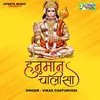 Hanuman Chalisa