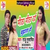 About Meetha Meetha Dard  Bujhata Ho Song