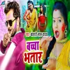 About Bachcha Bhatar Song
