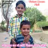 About Mosu Pyar Kare To Chori Pichla Gate P Aaja (Meenawati) Song