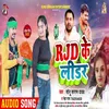 About Rjd Ke Leader (Bhojpuri) Song