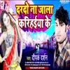 About Darade Na Jala Karihaiya Ke (Bhojpuri) Song