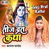 About Teej Vrat Katha (Bhojpuri) Song