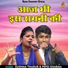 About Aaj Bhi Is Ragani Ki (Hindi) Song