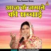 About Aaj Ke Jamane Ki Sachchai (Hindi) Song