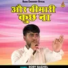Aur Beemari Kuchh Na (Hindi)