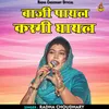 About Baji Payal Karagi Ghayal (Hindi) Song