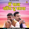 About Main Raaj Saup Du Saara (Hindi) Song