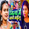 About Hamar Jila Me Nache Ailu (Bhojpuri Song) Song