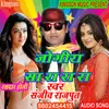 About Jo Geera Sa Ra Ra Ra (bhojpuri) Song