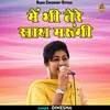 Mein Bhi Tere Sath Maroongi (Hindi)
