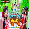 About Laga Ke Kajra (Bhojpuri) Song