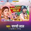 About Bhola Pilihi Maaza Song