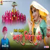 Pilo Odhuli Mahara  Pihar Ko (Rajasthani Mata ji song)