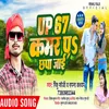 About Up67 Kamar Pe Chhapa Jae (Bhojpuri Song) Song
