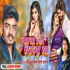 About Lafuwa Dhhudi Chatna Ba (Bhojpuri Song) Song