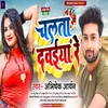 Chalta Davaiya Re (Bhojpuri Song 2022)