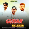 About Gujjar Ke Sher (Haryanvi) Song