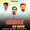 Gujjar Ke Sher (Haryanvi)