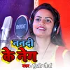 About Nandi Ke Neg (Priti Maurya) Song
