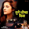 About Tune Dhokha Diya (Hindi sad song) Song