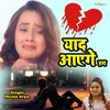 About Yad Aaenge Ham (Hindi sad song) Song