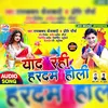 About Yaad Rahi Hardam Holi Song