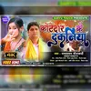 About Kotedar Ke Dukaniya Song