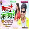 Piya Sute Aganva He (Bhojpuri Song)