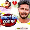 About Kanai Chhi Dil Tutala Par Song