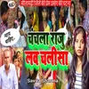About Chanchal Raju Love Chalisa Song
