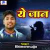 About Ye Jaan (Bhojpuri) Song