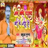 Jaanu Kha Ke Prasadi Mai Ke Jaiha Ho (Bhojpuri)