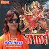 Jai Mata Di (bhojpuri)