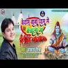 About Bedam Baba Dham Me Bechala Na (Bolbam Song) Song