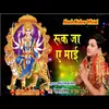 About Ruk Ja Ae Maai (Bhakti Song) Song