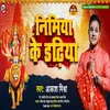 About Nimiya Ke Dadhiya (Bhakti Song) Song
