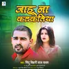 About Jahu Na Kalkatiya Song