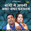 About Bandi Ne Apani Kya Kya Pahachan (Hindi) Song