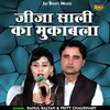 About Jija Sali Ka Mukabla (Hindi) Song