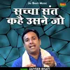 Sachcha Sant Kahai Usane Jo (Hindi)