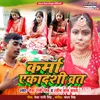 Karma Ekadsi Wart (Bhojpuri Song)