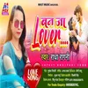 About Ban Ja Lover (Bhojpuri) Song