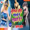 Juliya Chauri Naiharve Se Larkor Hai Re (Bhojpuri Song)