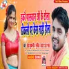Hakou Paswan Ji Ke Tola Thokla Pe Kesh Na Hola (Bhojpuri Song)