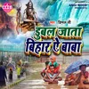 About Dubal Jata Bihar (Bhojpuri Song) Song
