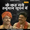 Ke Kah Gye Hanuman Supan Me (Hindi)
